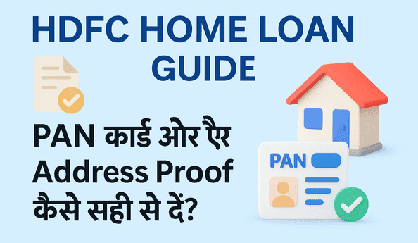 HDFC Home Loan के लिए PAN Number और Address Proof क्यों है जरूरी? | Full Guide 2025